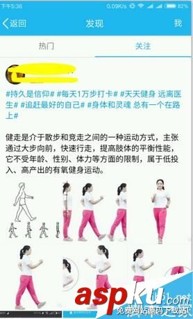 手機,QQ,運動,計步