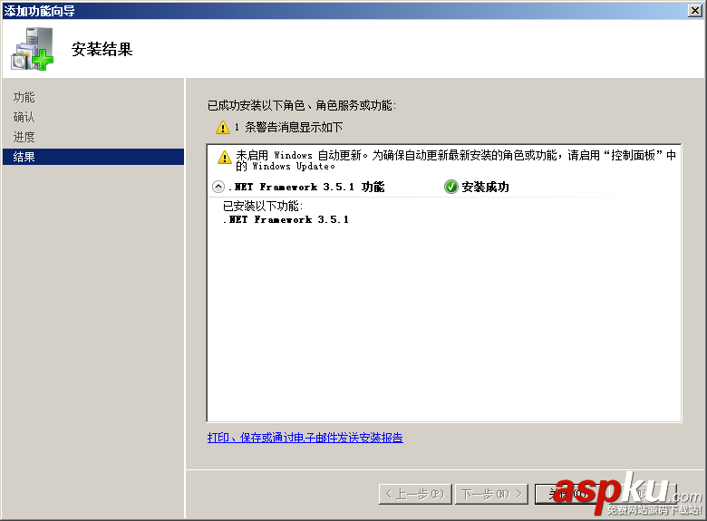 win2008,服務器安全