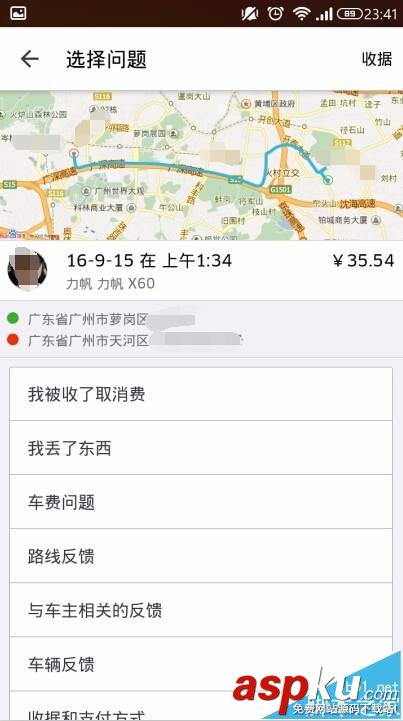 優步,uber