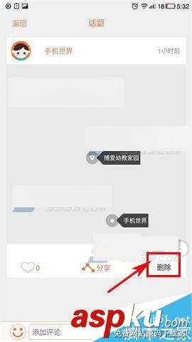親覓,手機定位軟件