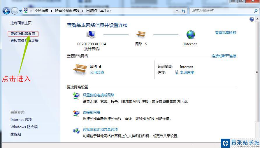 wifi共享精靈啟動失敗提示1502錯誤代碼怎么辦2