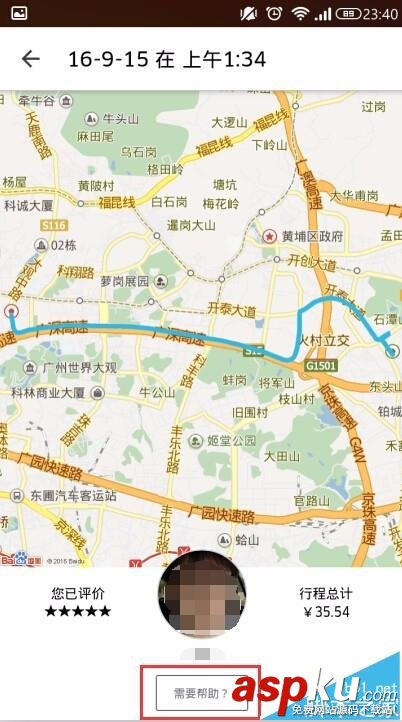 優步,uber