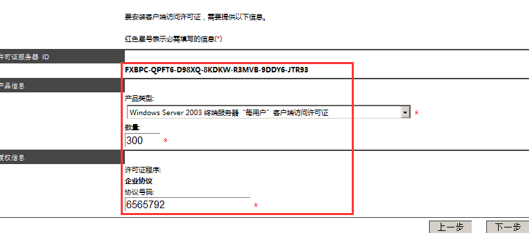 Server2008R2,多用戶,遠程桌面,授權
