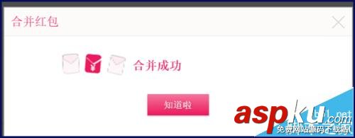 聚美優品,聚美優品紅包
