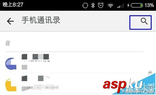 釘釘,手機通訊錄
