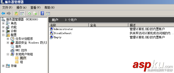 win2008,服務器,安全檢查