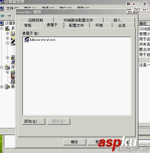 Ninedns,主機管理