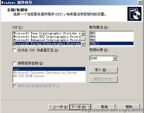 Windows server 2003證書服務器配置