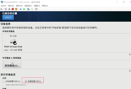 win10,虛擬機,hyper-v,centos7
