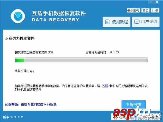 數據恢復軟件,短信