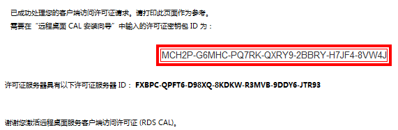 Server2008R2,多用戶,遠程桌面,授權