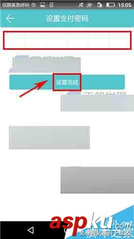 約你app,支付密碼