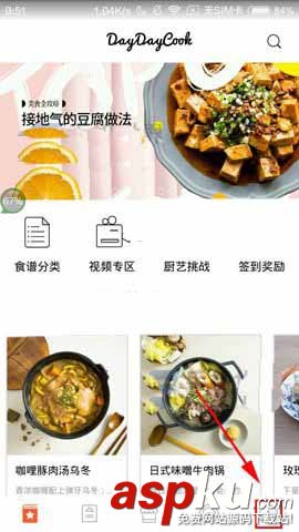 日日煮app怎么新增常用的收貨地址?