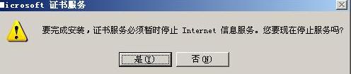 Windows server 2003證書服務器配置