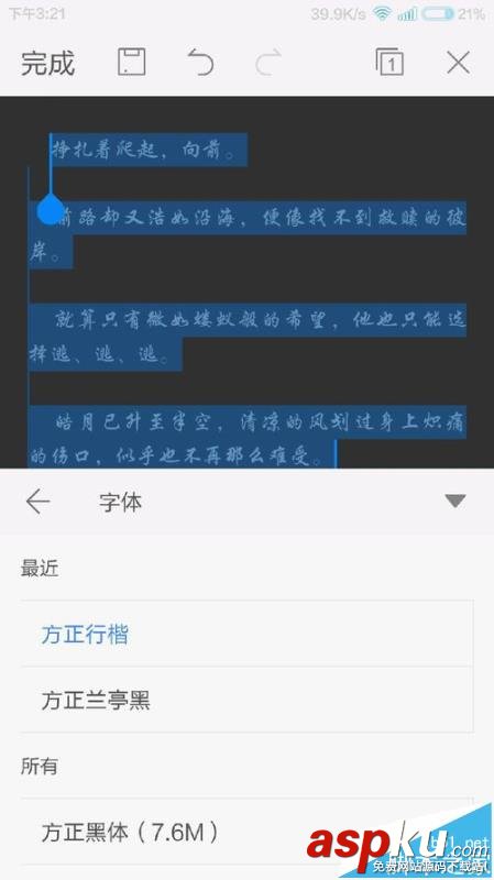 WPS,OFFICE,字體