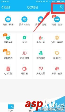手機qq,錢包,手勢密碼
