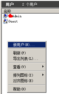 win2008,服務器安全