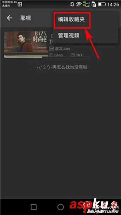 嗶哩嗶哩默認收藏夾,嗶哩嗶哩收藏夾重命名
