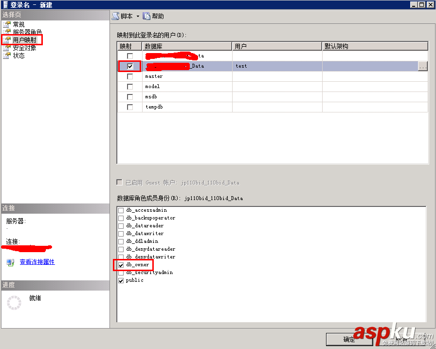 win2008,服務器安全
