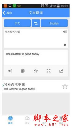 找翻譯