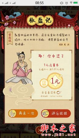 淘寶接門神,淘寶推出接門神活動