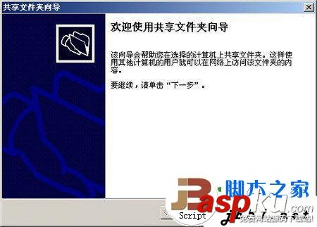 windows2003,文件服務器