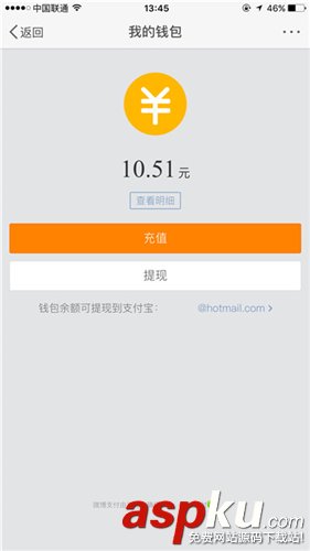 新浪微博,新浪微博紅包