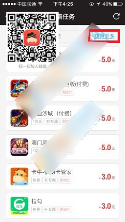 錢咖,雙倍券