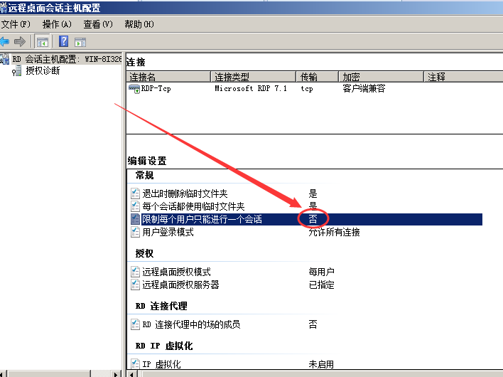 Server2008R2,多用戶,遠程桌面,授權