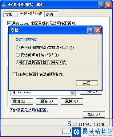 XP SP2筆記本無線局域網架設方法