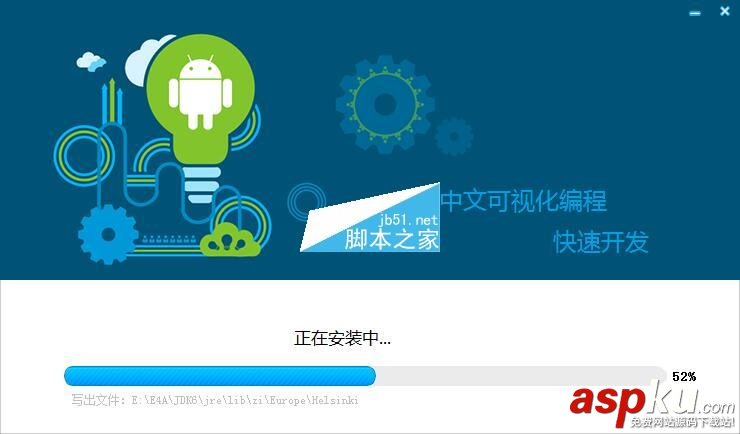 易安卓,E4A,破解補丁,E4A破解版,E4A5.2
