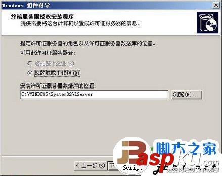 windows2003,終端服務器