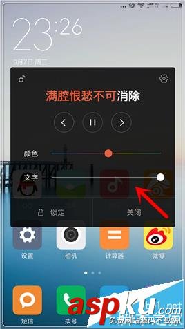 小米音樂,歌詞