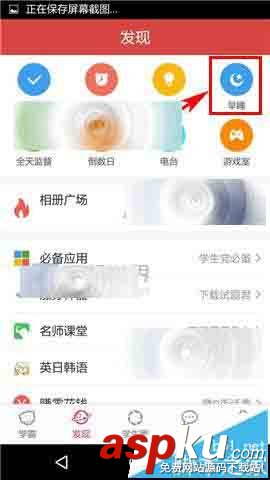 我要當學霸