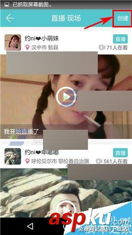 約你app,直播封面