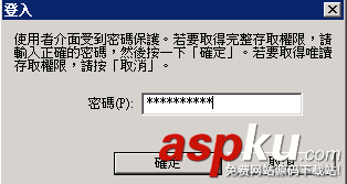 win2008,服務器安全