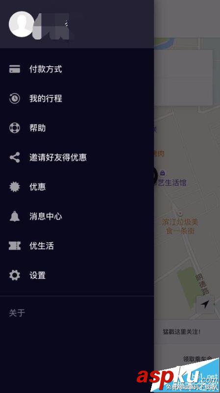 優步,uber,手機號