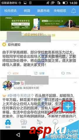 超級課程表