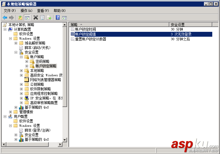 win2008,服務器安全
