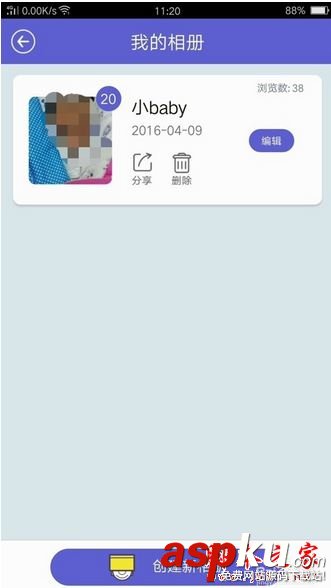 魔力相冊,魔力相冊使用教程