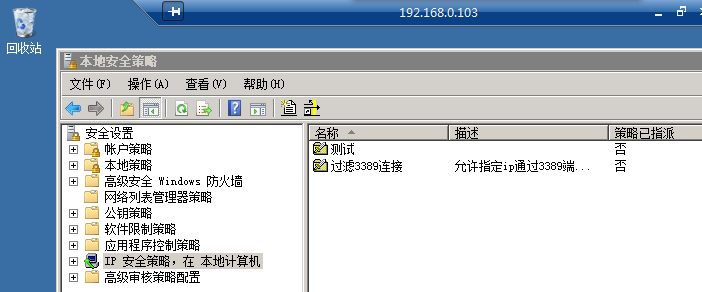 windows,IP地址,遠程訪問,服務器