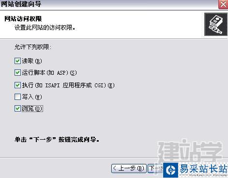Win2003靈活實現多Web站點協同管理