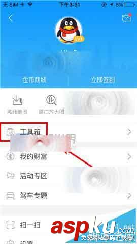 高德地圖