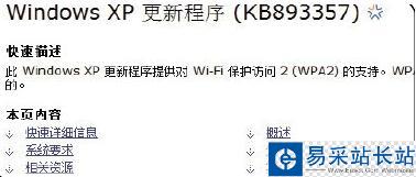 無線網絡連接上但上不了網怎么辦