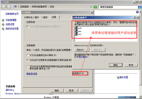 server2008R2,遠程連接