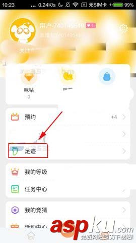 咪咕直播,足跡