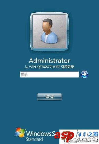 遠程登陸服務器,Windows 2003