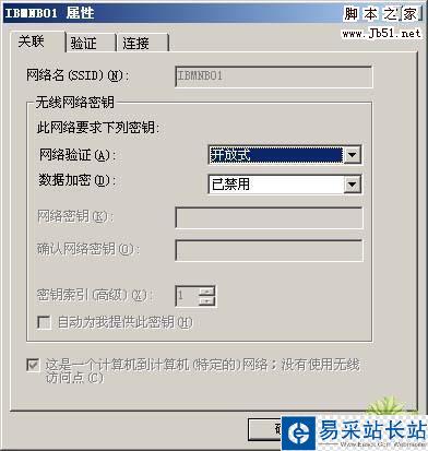 無線網卡實現2臺或者多臺筆記本連接技巧 - tony.san - tony.san的博客