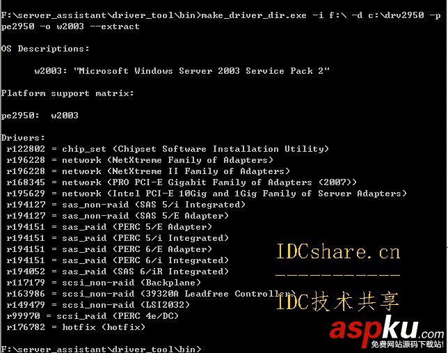 win2003,自動安裝盤,驅動