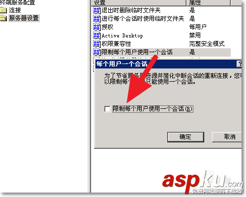 win2003,終端服務器組件